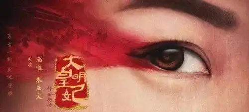 朱亚文汤唯古装剧照曝光,网友不堪入目