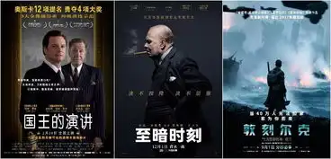 至暗时刻油腻胖男的逆袭,加里奥德曼神演技锁定小金人
