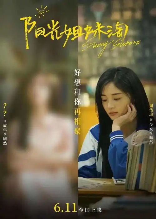 小伙伴请你和你的好朋友一起去看电影啦
