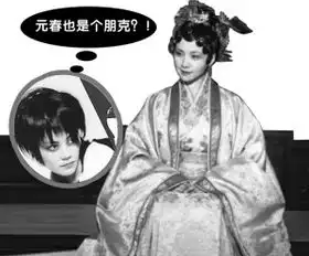 新闻午报新版红楼梦的连环雷