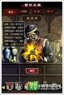 暑假鉴宝盗墓笔记手游博物馆新玩法
