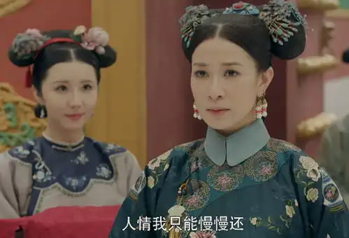延禧攻略娴妃竟是扶弟魔为救弟弟费尽心思,可她并非樊胜美
