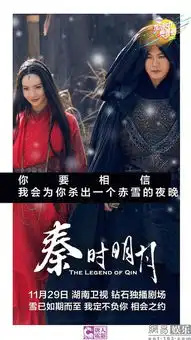 陆毅陈妍希秦时明月雪景剧照曝光
