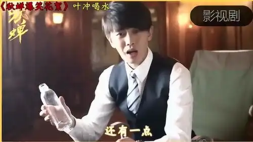 秋蝉花絮,任嘉伦挑战一口气干一瓶水,还疯狂吐槽何樱,太刺激了