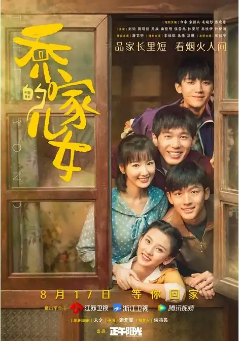 电视剧景气排行,孙俪,孙红雷新剧在列,潘粤明新剧未进前三
