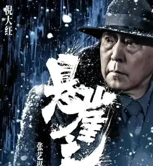 倪大红老师变脸瞬间切换笑脸冷脸,眼神狠辣,让人提心吊胆电影
