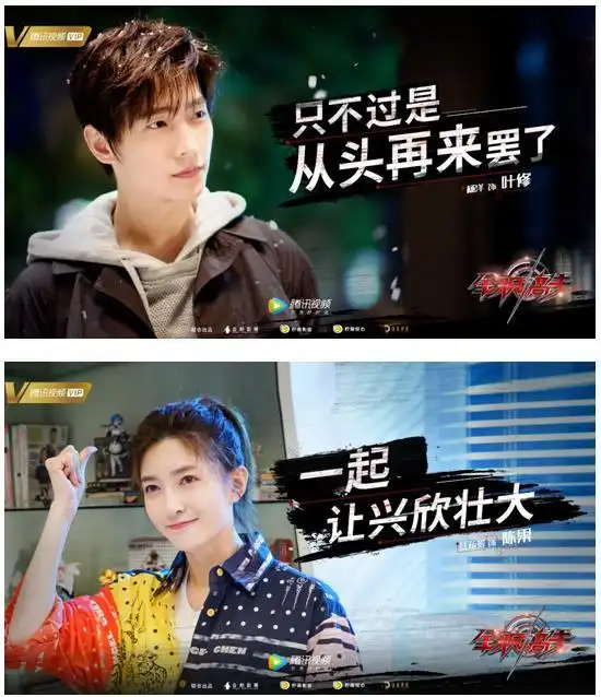 全职高手概念海报首发杨洋江疏影剧照曝光
