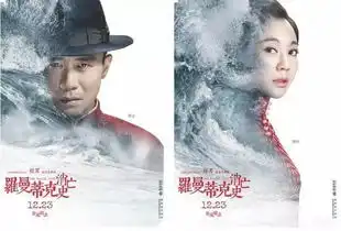 葛大爷这回演了个狠角色,92聚好货免费请你看罗曼蒂克消亡史