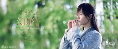组图幻城曝凡世剧照宋茜冯绍峰显甜蜜

