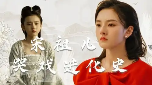 乔家的儿女宋祖儿哭戏进化史慢慢共情
