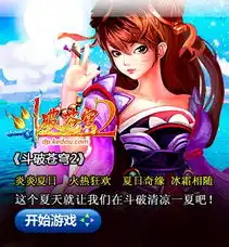 斗破苍穹2今日新服开启新版本新玩法亮相