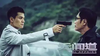 任贤齐出演警察角色无间道烧脑套路深