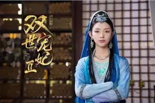 双世宠妃2媒体探班邢昭林梁洁高糖互动
