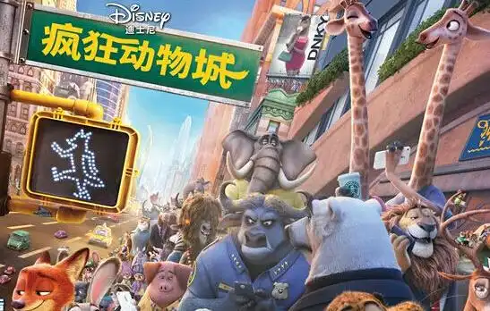 疯狂动物城剧作分解预告
