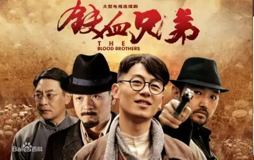 铁血兄弟的剧情简介