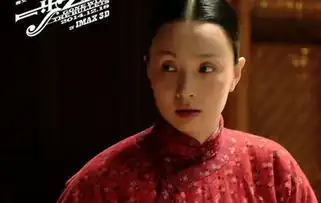 一步之遥确认亮相戛纳那英陶虹变北洋名媛
