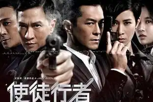 六亿票房的使徒行者一被低估,使徒行者二能否逆风翻盘