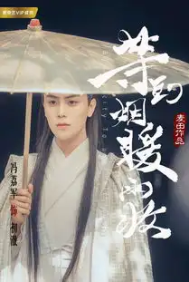 等到烟暖雨收剧照