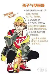 好想要个哥哥这几款你喜欢哪个
