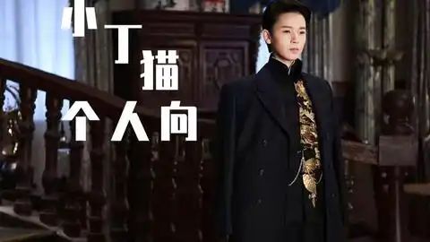 列阵在南北东西x无心法师陈瑶个人向小丁猫
