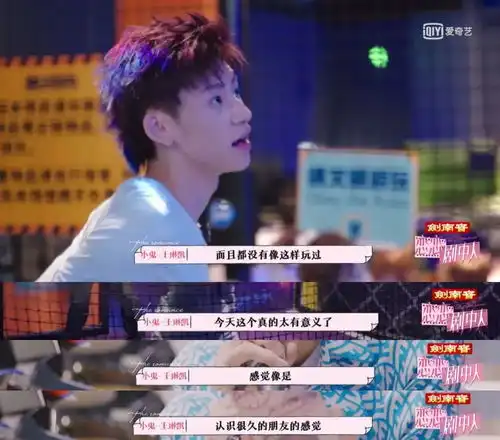 许魏洲乔欣创作戏中戏,吴宣仪小鬼王琳凯成约会教科书