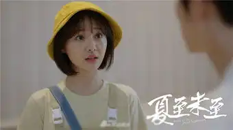 夏至未至傅小司立夏剧照合集司夏cp甜蜜发糖