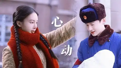 南来北往细数汪新与马燕的恋爱日常,又甜又虐很好磕
