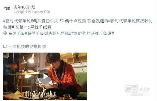 国庆献礼特辑十点视频放出易烊千玺拍摄花絮
