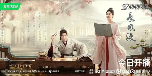 长风渡片头插图
