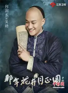 何润东那年花开月正圆演暖男三度与孙俪合作
