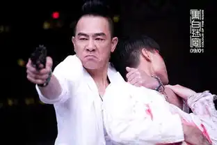 古惑仔系列0901热血回归黑白迷宫再造江湖梦
