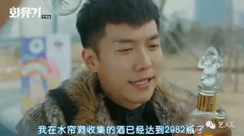 孙悟空爱上唐三藏首播收视超过鬼怪的韩剧花游记好看吗
