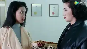 逃学威龙3梅艳芳周海媚程文静道出真相,汤朱迪自认凶手
