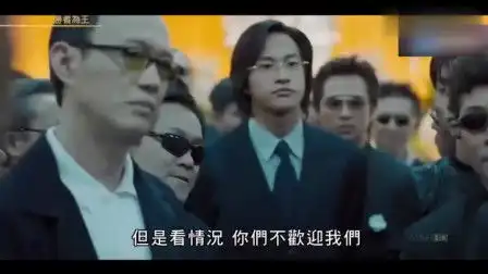 古惑仔6胜者为王国语
