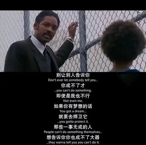 如何看待当幸福来敲门这部影片奥斯卡经典励志,值得你迷茫时看
