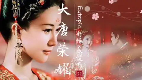 舒畅大唐荣耀慕容林致60集cut檀木夫妇雨中戏下
