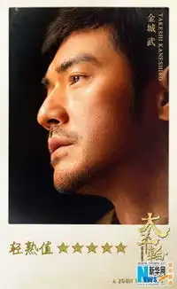 章子怡宋慧乔长泽雅美太平轮中日韩女星美貌大对决组图