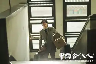 中国合伙人2创业之路千万里,没有谁比谁容易
