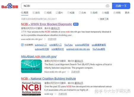 ncbi查找目的基因序列手把手教你调取目的基因mrna并构建质粒上