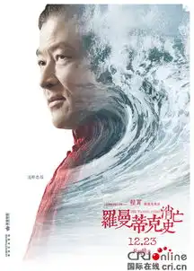 罗曼蒂克消亡史曝角色海报葛优章子怡露真容