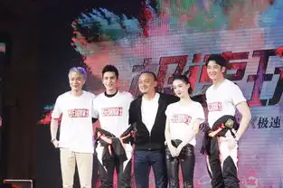 极速发布会韩东君变专业飙车老司机