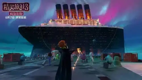 预告丨精灵旅社3开启甜蜜旅程
