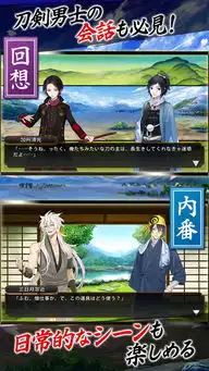 刀剑乱舞pocketios版