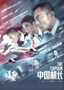 中国机长票房破12亿
