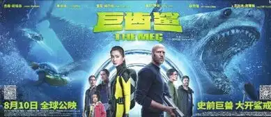 海底侏罗纪复活李冰冰首次晋升女一号