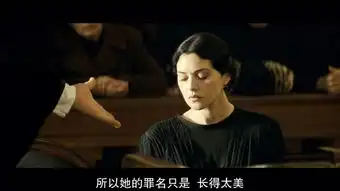 从电影西西里的美丽传说转看当代女性精神与思想的成长
