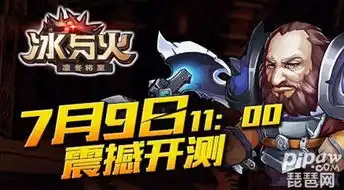 权力的游戏冰与火删档测试明日火爆开启
