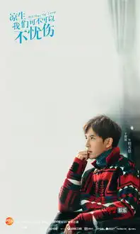 凉生剧情迭起钟汉良马天宇孙怡为爱奋不顾身
