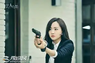 美人为馅的真相是什么美人为馅七人团的目的到底是什么
