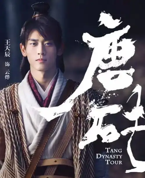 唐砖开播仅仅几天,收视率就破纪录了,网友一言难尽啊